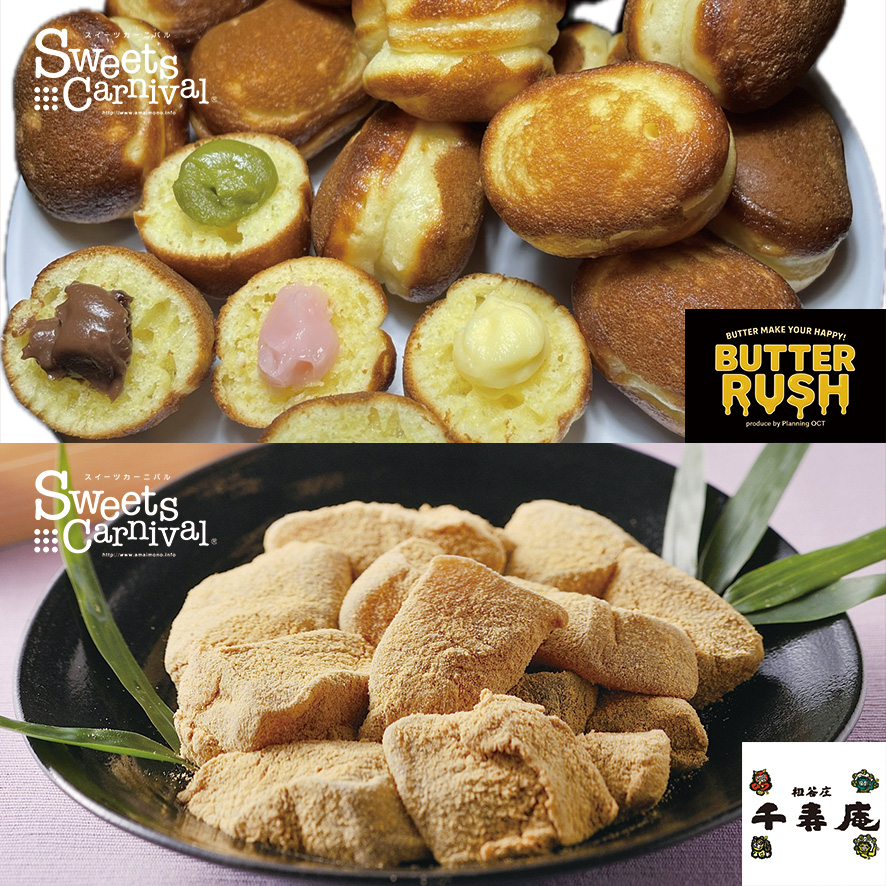 『イオンモール浜松志都呂』